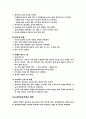 신생아실 실습후 ..신생아에 대한 모든것/ 신생아 간호 18페이지