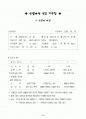 신생아실 실습 기록장 2페이지