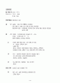 신생아실 실습 기록장 3페이지