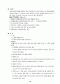 신생아실 실습 기록장 10페이지