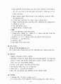 신생아실 실습 기록장 11페이지