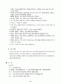 신생아실 실습 기록장 12페이지