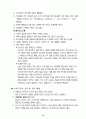 신생아실 실습 기록장 14페이지