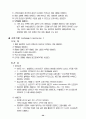 신생아실 실습 기록장 20페이지