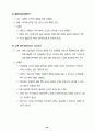 신생아실 실습 기록장 26페이지