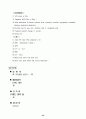 신생아실 실습 기록장 34페이지