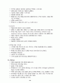 신생아실 실습 기록장 56페이지