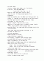 신생아실 실습 기록장 57페이지