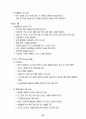 신생아실 실습 기록장 63페이지