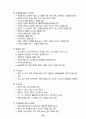 신생아실 실습 기록장 64페이지