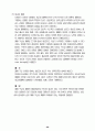 신생아실 실습 기록장 68페이지