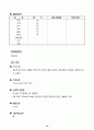 신생아실 실습 기록장 72페이지