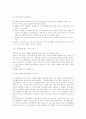 [기업실패사례]_세진컴퓨터 4페이지