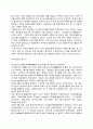 골프의 역사 5페이지