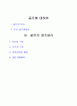 골프에대하여 2페이지