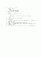 국어방언론 - 중부방언 자료(강원, 경기, 충청) 4페이지