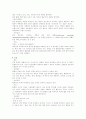 소화기계 질병 유형 9페이지