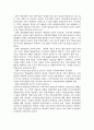 미래행정조직의 지배적 양식(팀제와 학습조직을 중심으로) 6페이지
