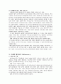 미래행정조직의 지배적 양식(팀제와 학습조직을 중심으로) 7페이지