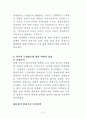 식민지 근대화론 2페이지