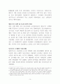 식민지 근대화론 10페이지