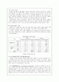 [분석/조사] 탄소배출권  7페이지
