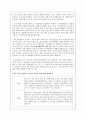 [분석/조사] 탄소배출권  10페이지