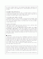 [분석/조사] 탄소배출권  12페이지