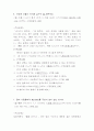 일본어 오용 표현 6페이지