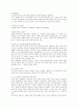 대학생커플의 소비행태 분석조사 (소비자형태론) 4페이지