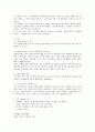 대학생커플의 소비행태 분석조사 (소비자형태론) 6페이지
