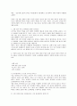 대학생커플의 소비행태 분석조사 (소비자형태론) 7페이지