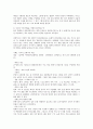 대학생커플의 소비행태 분석조사 (소비자형태론) 8페이지