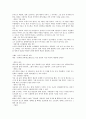 대학생커플의 소비행태 분석조사 (소비자형태론) 9페이지
