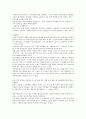 대학생커플의 소비행태 분석조사 (소비자형태론) 10페이지