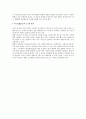 댐 형식의 요소 2페이지