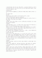 동기 이론의 정리 4페이지