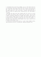 미래의 전자상거래에 대하여 4페이지
