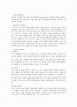 불안의 이론적 관점과 치료 2페이지