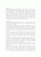 불안의 이론적 관점과 치료 3페이지