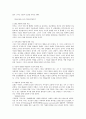 불안의 이론적 관점과 치료 4페이지