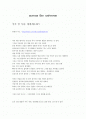 across the universe(무용작품감상문) 2페이지