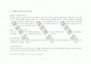 새로운 미래형 조직 6페이지