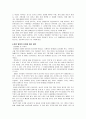한류열풍보고서 6페이지