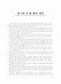 양극화_문제_해결_방안 2페이지