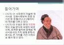 사기열전 PPT 3페이지