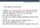 사기열전 PPT 4페이지
