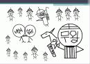 사기열전 PPT 7페이지