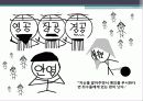 사기열전 PPT 12페이지
