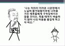사기열전 PPT 17페이지